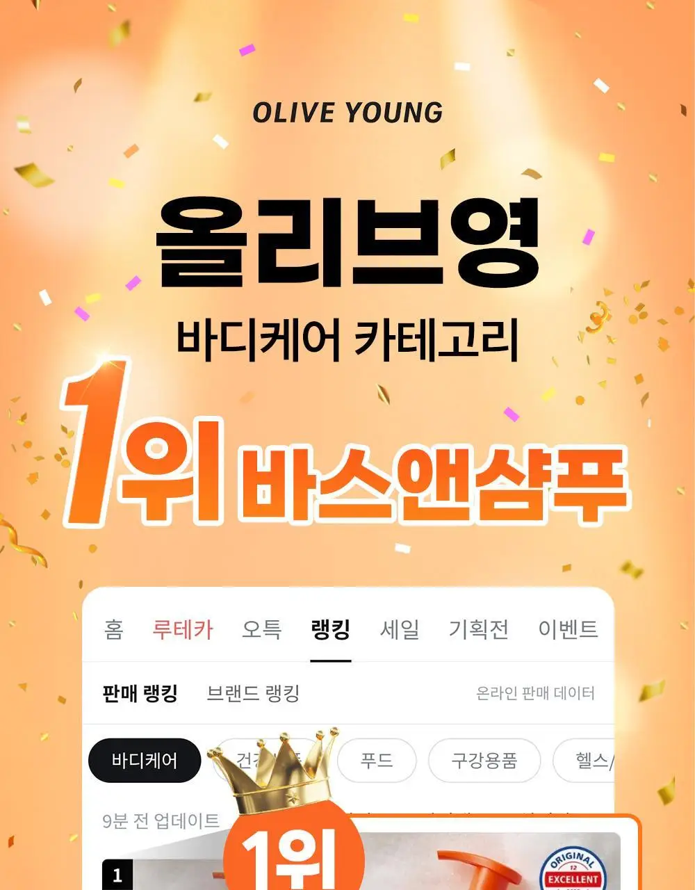 [리틀춘식이에디션] 타가 아토 바이탈 비타 바스앤샴푸 300ml 상세페이지 3